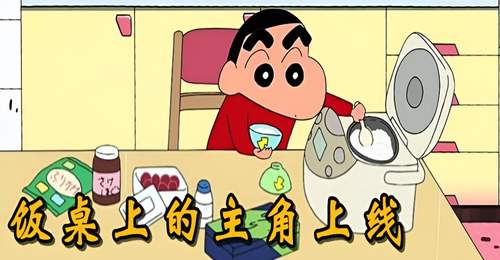 在霓虹小岛,只要有大米饭在,其他都是配菜,就连拉面也不例外