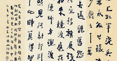 《三上词话》:“瑞龙吟·四渡赤水”及书法作品解析