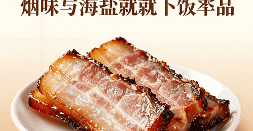 湘西腊肉×海南咸鱼:烟熏与海盐的风味对谈,腊味合蒸成就下饭神器