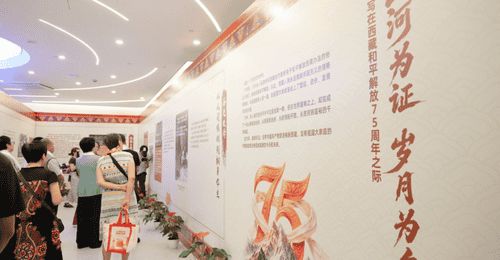 山海携手绽芳华 藏沪同心促交融
