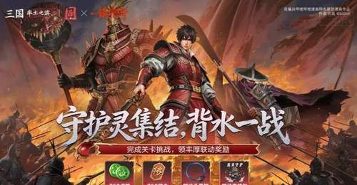 率土之滨×镇魂街曹魏守护灵高燃集结洛阳成团出道