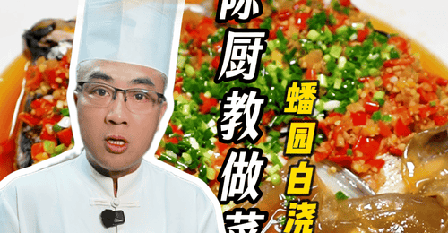 蟠园招牌白浇鱼头煲 宴请贵客的体面之选