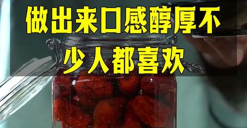 参与人参泡酒搭配的朋友要留意这些小细节,泡出的酒口感醇厚还受众广