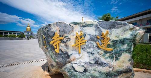 武汉江夏莲华寺7月31日晴空正好 多元特色景致邀你共赏禅院清幽时光