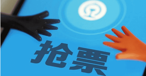 暑期北京旅游抢票乱象露头 警方严打刑拘10名非法入侵预约平台牟利的人员