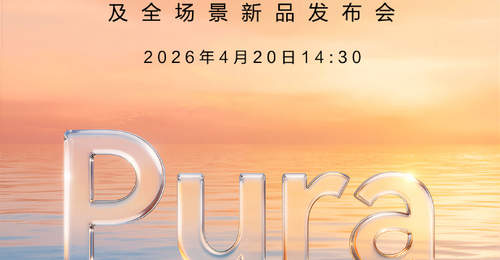 华为首款鸿蒙AI眼镜亮相,Pura 90系列定价持平上代,余承东:单机成本涨1500元,扛不住可能涨价!