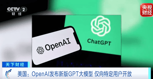 GPT‑5.6来了!仅向特定用户开放