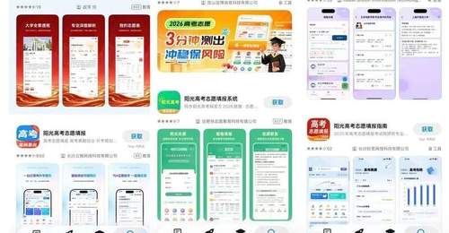 填志愿,莫被“官方感”App骗了