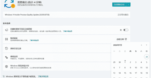 微软终于放开限制:Windows 11更新可永久关闭!