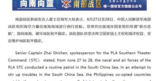 菲律宾拉拢域外国家组织所谓“联合巡航”,南部战区回应