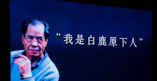 名家赏读《白鹿原》,纪念陈忠实逝世十周年