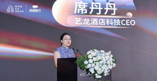 酒店业连锁化加速,艺龙酒店科技如何用美豪品牌家族布局多层次市场?