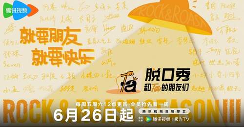 从线上爆款到线下生活 ,脱口秀的夏天回来了→