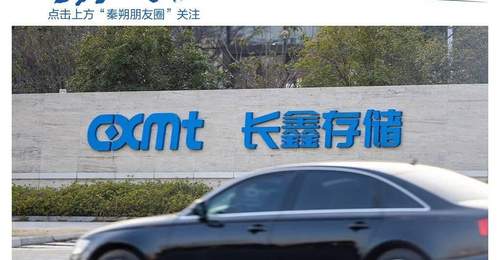 长鑫上市,合肥又一次站到了聚光灯下