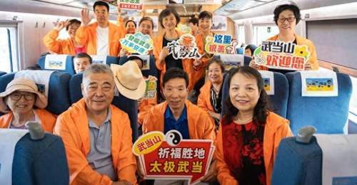 坐着高铁游武当 秦楚文化一线牵首趟西十高铁(西安—武当山)旅游专列开行