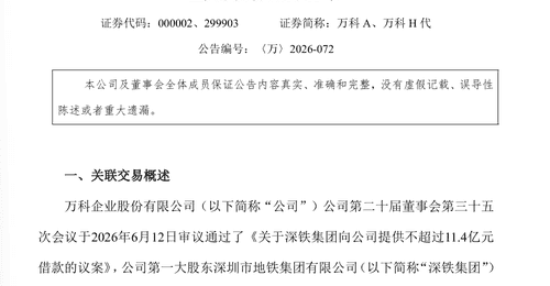 000002,“输血”,换总裁