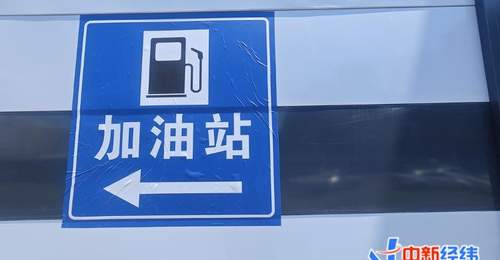 成品油价或现年内最大降幅 加满一箱将少花33.5元