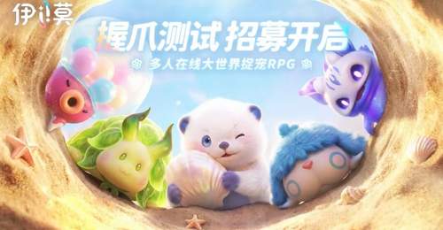 冲击下一个捉宠爆款,《伊莫》的细节有点多