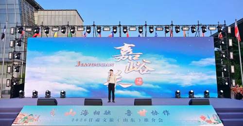 “山海相融 鲁甘协作”丨天下第一雄关——嘉峪关精彩亮相2026甘肃文旅(山东)宣传推广活动