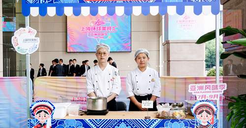 2026年上海环球美食汇·亚洲风味季活动启幕 “美食+”助燃消费