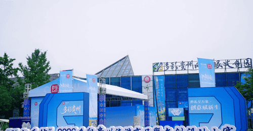 关注丨“黔礼手信”2026多彩贵州旅游商品暨文创设计大赛圆满落幕