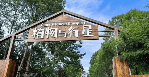 成都周边休闲游攻略·仲夏篇 | 暑假出游,清凉遛娃不费妈