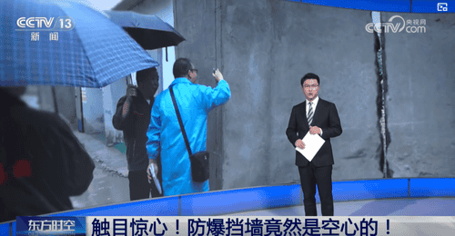 防爆挡墙竟是空心的,中央考核巡查组:他就是在作假