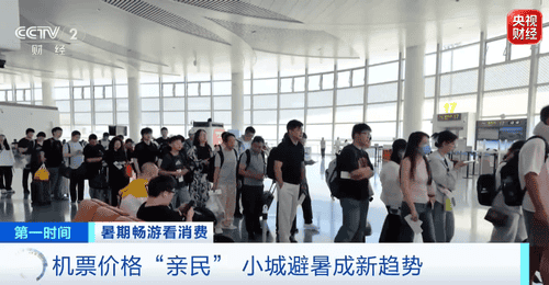 低于300元!机票价格便宜了!有的比高铁还省钱→