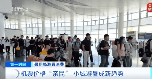 低于300元!机票价格便宜了,有的比高铁还省钱