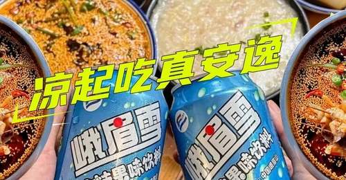 乐山钵钵鸡藏得太深了!红油藤椒配冰粉,这20+全是宝藏