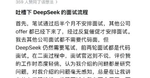 光速反转!骂翻DeepSeek面试的天才少年,被曝欺诈投资拿钱跑路