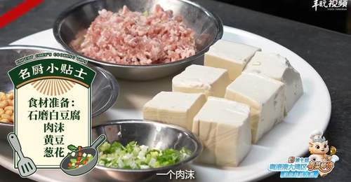 【视频】手工现煎、非遗风味!梅州金苑酒家谢赤源教你做手工现煎酿豆腐 | 名店名厨教你做粤菜