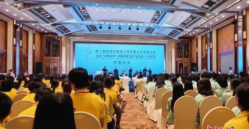 第三期美国华裔青少年“巴蜀文化品悟之旅”在蓉启动