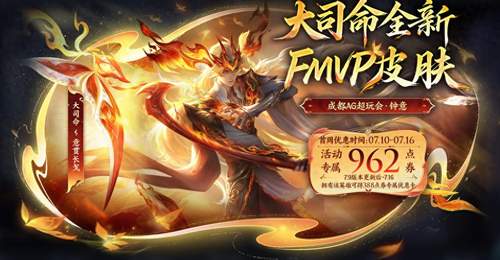 正式服7.9更新:三大T0恶霸被削,三款新皮上线,良心皮肤免费送