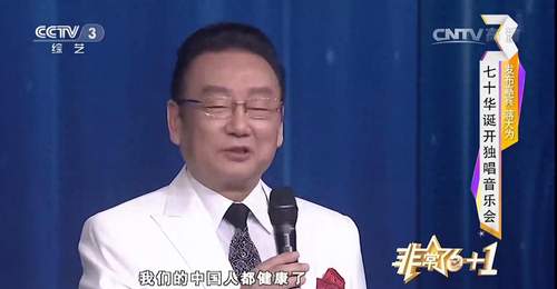 蒋大为70岁状态超好!自认为还是青年再开100场演唱会都没问题