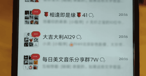 90岁奶奶手机,弹出77万条未读信息,删了之后又来数万条……企业微信:将上线拉群确认机制