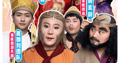 五年接待游客超千万!淮安西游乐园携 86 版“西游”情怀承包整夏欢乐