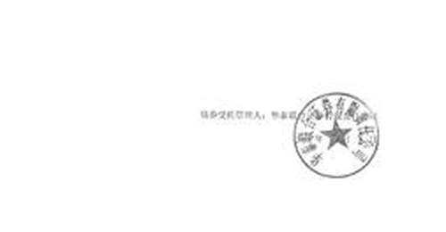 华泰联合证券有限责任公司关于安徽应流机电股份有限公司可转换公司债券转股价格调整的临时受托管理事务报告