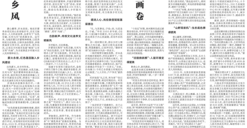 沂蒙老区劲吹文明乡风