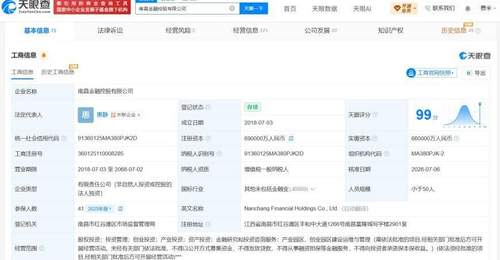 南昌金融控股公司增资至69亿