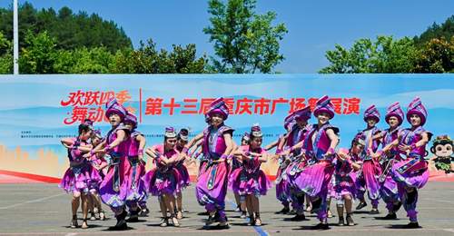 重庆市广场舞展演总决赛落幕