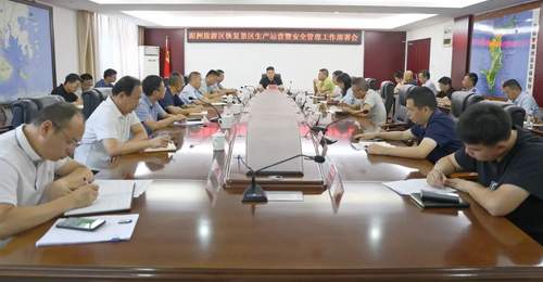 湄洲召开旅游景区恢复生产运营暨安全管理工作会议