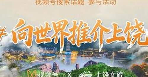 注意!三清山、龟峰等景区7月13日继续闭园