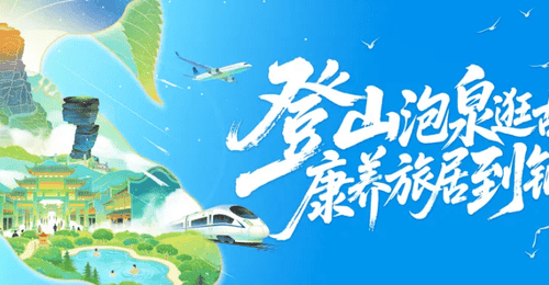 全市民营首家!铜仁青旅获出境组团资质并获评贵州省 4A 级旅行社