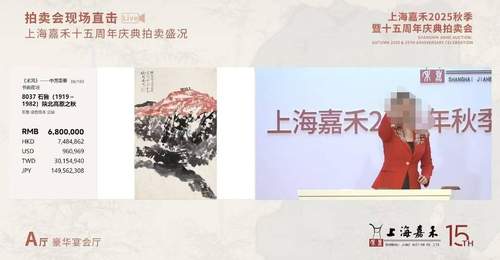 168万拍得价值250元假梅瓶,拍卖经理充当托儿诈骗,受害人累计被骗五亿
