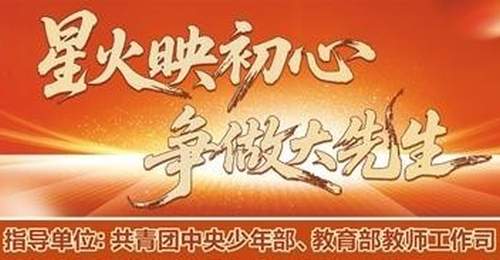 我把终生献给红领巾事业