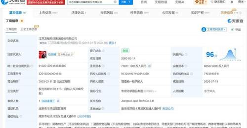 龙蟠科技增资至7.8亿 增幅约14%