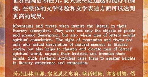 文质彬彬·每日好词语 | 江山之助