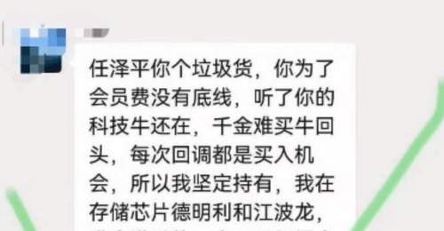 午间任泽平再度发声，疑似回应“学员称爆仓亏损1000多万”，并做起了心理按摩！深感心痛、非常惋惜，一定要对市场充满敬畏