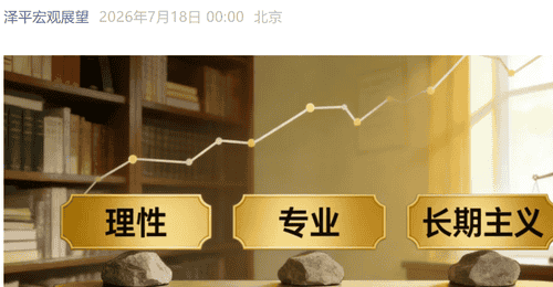 任泽平回应“会员炒股亏损1000万”:尚未核实,曾上百次提醒不要杠杆、不要举债